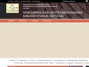 Городская детская библиотека