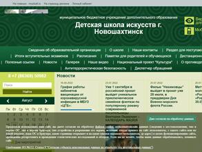 Детская школа искусств