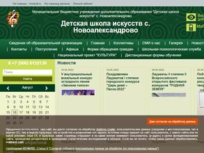 Детская школа искусств