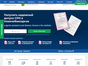 СтройЮрист