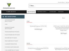 Инструменты для всех