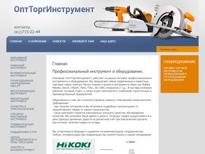 Оптторг Инструмент