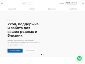 Ассоциация патронажных работников