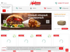 Триал маркет