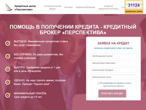 Перспектива