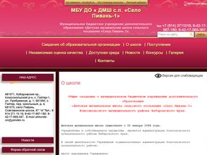 Детская музыкальная школа