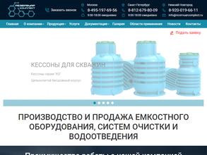 Резервуар комплект