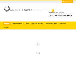 Лаборатория алмазного инструмента