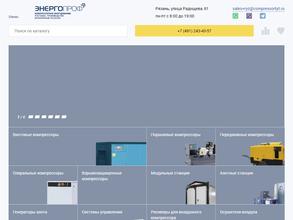 Энергопроф