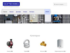 Магазин сантехники