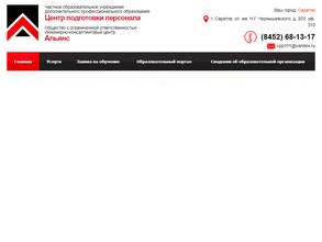 Центр подготовки персонала