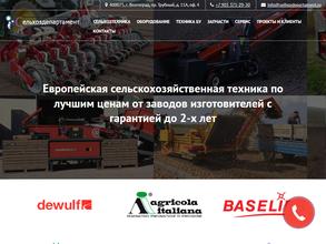 Сельхоздепартамент