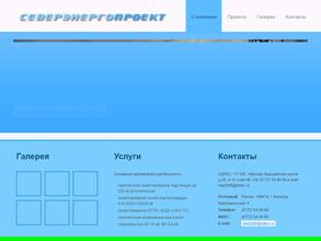 Северэнергопроект