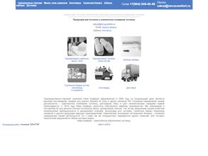 Нева комфорт