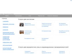 Центр гигиены и эпидемиологии г. Москвы