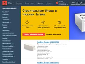 Блок Эксперт Тагил