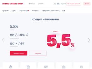 Банк Хоум Кредит