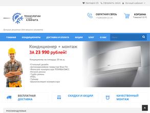 Технологии климата