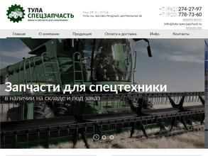 Тула-Спецзапчасть