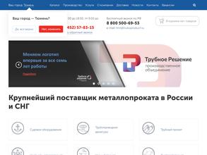 Трубное решение