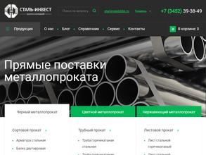 Сталь-Инвест