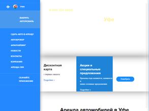 РосАвтоПрокат