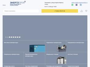 ЭнергоПроф