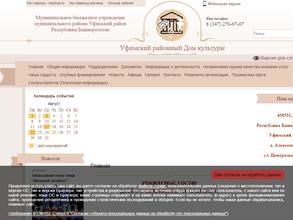 Дом культуры