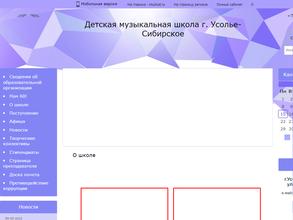 Детская музыкальная школа