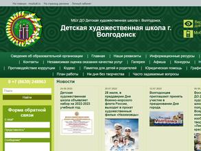 Детская художественная школа