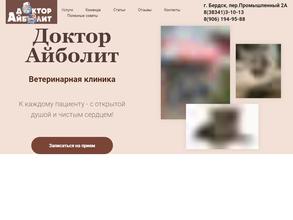 Доктор Айболит