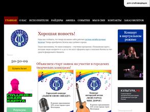 Волгоградконцерт