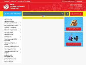 Мир удивительных товаров