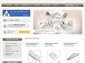 Восток-энергосвет