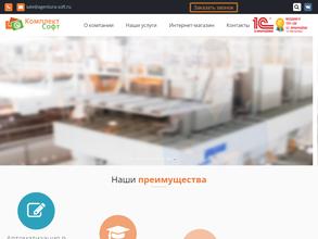 КомплектСофт