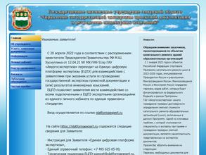 Амургосэкспертиза