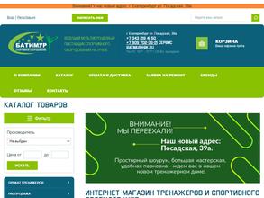 Батимур-спорт