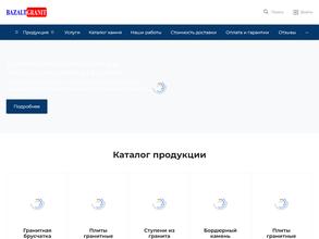 Базальт-гранит