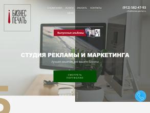 Бизнес Печать