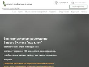 Центр экологической оценки и управления