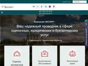 Компания ЭКСПЕРТ