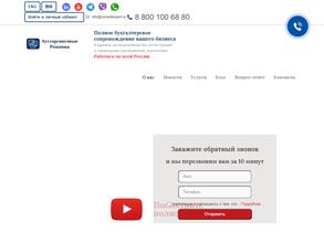 Аутсорсинговые Решения