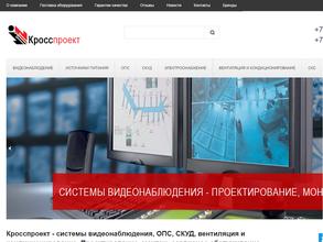 Кросспроект