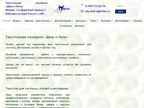 День и ночь