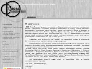 Фасад композит