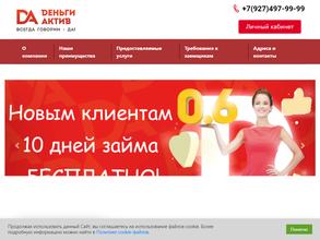 Деньгиактив