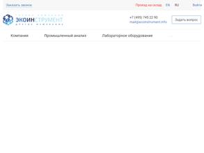 Экоинструмент-Урал