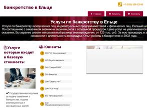 Арбитражный управляющий Клоков А.И.