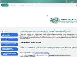 ИнжЭкоПроект