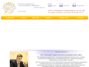 Экспертиза